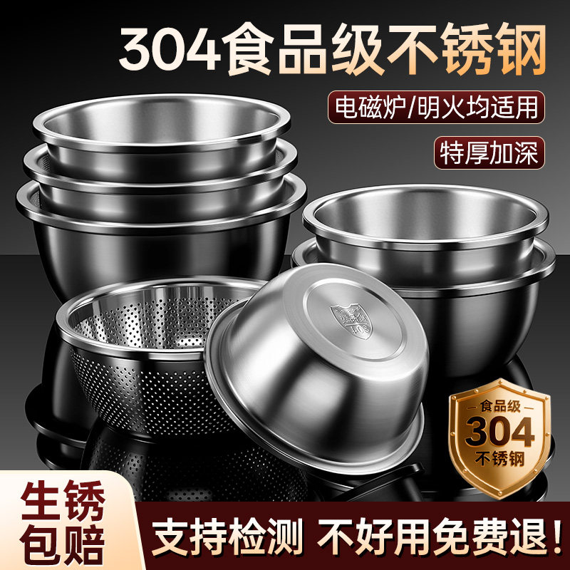 特厚304不锈钢盆食品级家用厨房打蛋烘焙和面盆沥水篮洗菜盆盆子,餐饮具,盆,淘宝优惠券,粉丝福利购,淘宝优惠卷