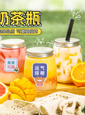 奶茶杯一次性带盖U型胖胖杯家用果汁杨枝甘露打包瓶子可循环使用