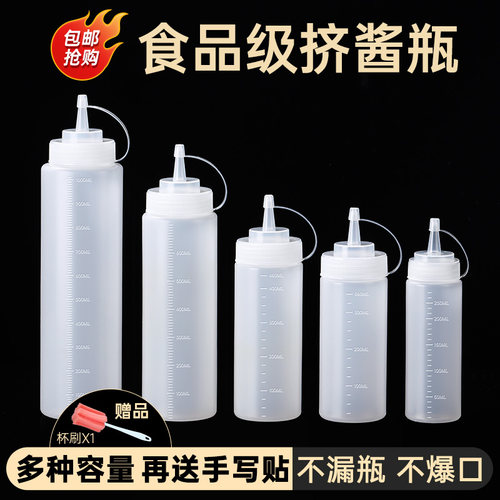 塑料挤酱瓶大口径挤压瓶