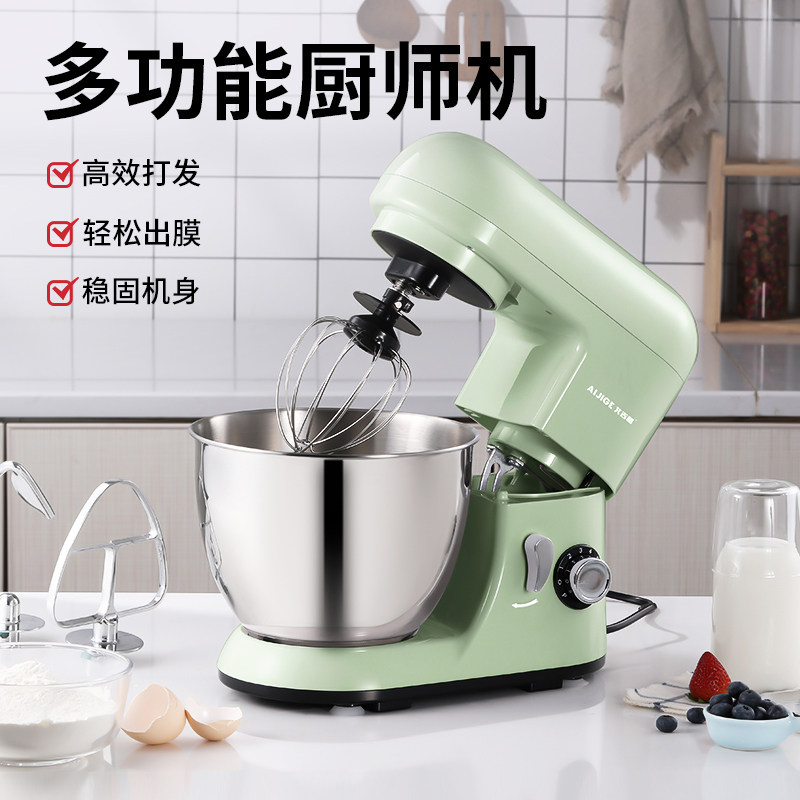 艾吉格打蛋机奶盖机鲜奶搅拌机蛋糕和面厨师电动揉面机家用商用4L
