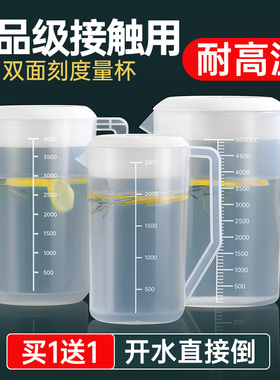 量杯带刻度奶茶店专用塑料量桶食品级家用烘焙5000毫升大容量商用