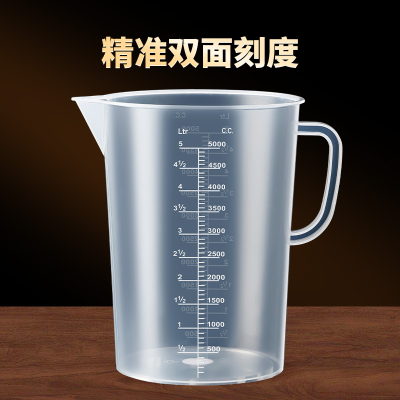 5000ml塑料量杯带把手耐高温食品加厚家用茶水壶带刻度大容量量壶