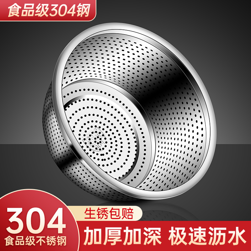 【生锈包赔】304不锈钢沥水篮