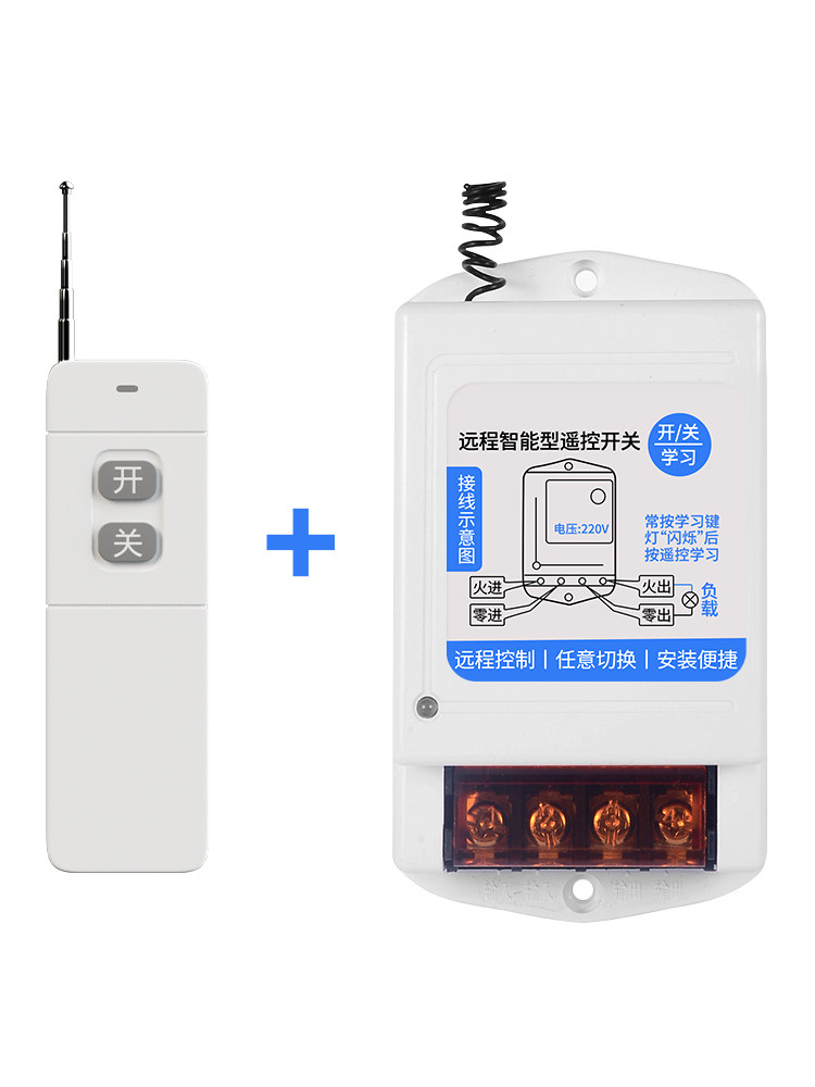 抽水泵遥控开关220v无线遥控大功率电源开关智能远距离穿墙控制器