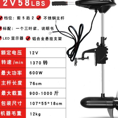 12v无刷大功率船用电动推进器冲锋舟船外机橡皮艇马达螺旋挂桨机