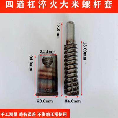 定制促七用大米膨化机淬火螺杆套温岭玉米膨化机四道筋螺杆螺套配