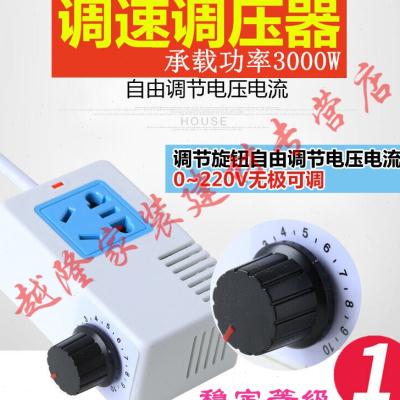 可控硅电子调压器调温器风扇吊扇电机调速器开关220v交流无极调|