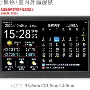 大屏智能WiFi天气预报数码 新中式 电子时钟挂墙万年历闹钟黑色白色