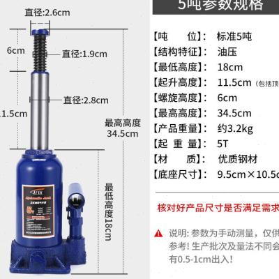 立式液压千斤顶车载5吨8吨32油压16吨20吨50t手摇小汽车用千斤顶