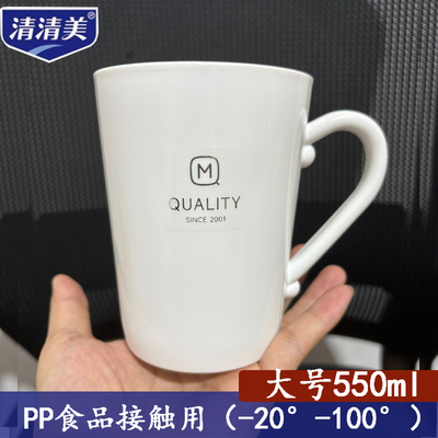 清清美漱口杯大号简约