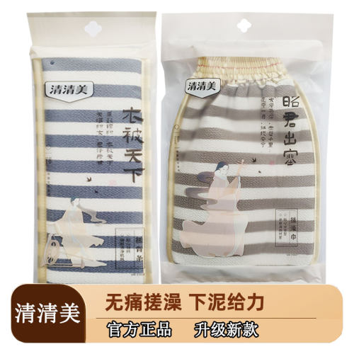 清清美搓背巾不求人免搓加厚