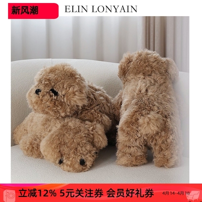 珑衍家居温柔淡可可真滩羊毛贵宾犬玩偶抱枕小狗条形腰枕靠枕颈枕