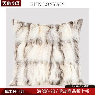 ELIN LONYAIN现代简约轻奢米灰毛尖色狐狸毛靠垫抱枕样板房方枕