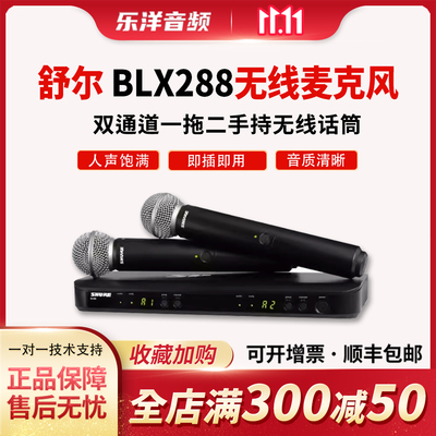Shure/舒尔BLX288/SM58 PG58 BETA58A手持无线麦克风一拖二话筒