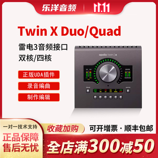 UA Apollo Twin X Duo Quad 2进6出雷电3/USB3.0外置阿波罗声卡