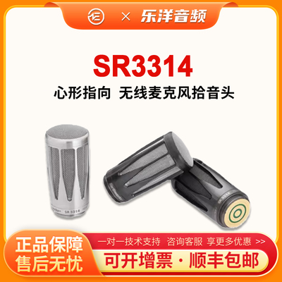 EarthWorks SR3314/5314心形指向 无线麦克风拾音头适用舒尔/森海