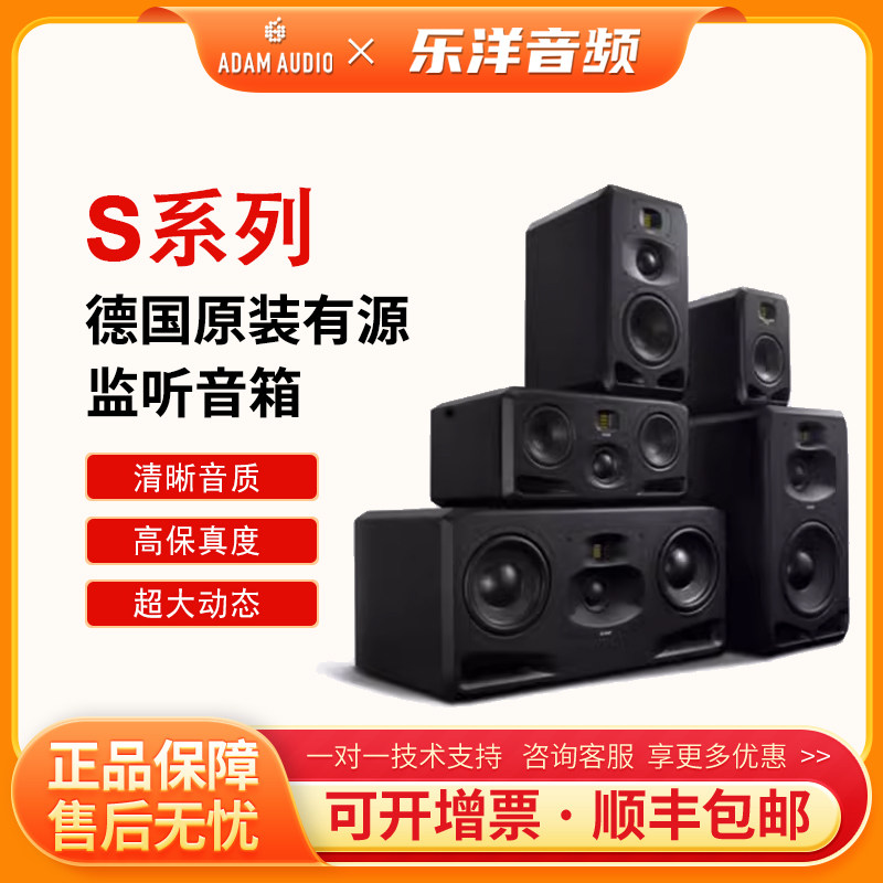 德国 ADAM S2V S3V S3H S5V S5H S6X S7A MKII 监听音箱 一只