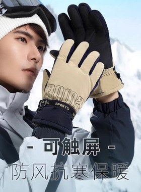 北极绒滑雪手套男女冬季加厚防水防滑触屏电动摩托车东北防寒手套