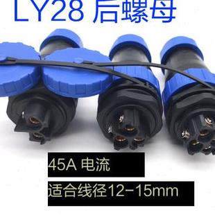 三相电380V 220V电缆防水接线 公母对接航空插头连接器2芯3 5芯