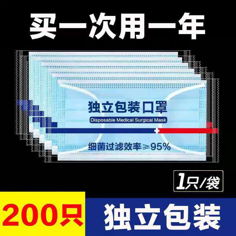 【独立包装】三层加厚口罩一次性三层无纺布加厚单独外用 户外/登山/野营/旅行用品 防护口罩 原图主图