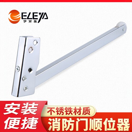 顺位器防火门顺序开合消防门顺位