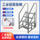 带扶手梯子家用老人登高梯带轮子定制工程梯楼梯踏步台阶步梯阁楼