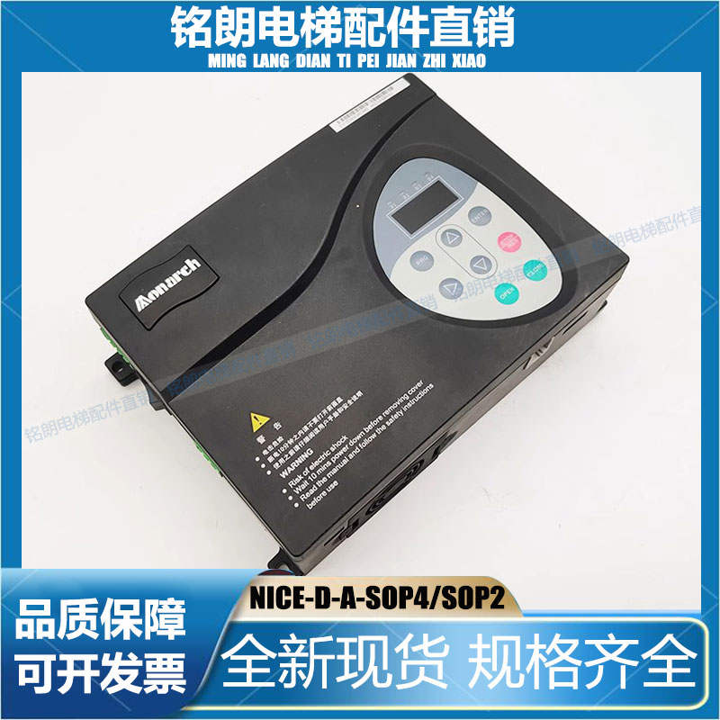 默纳克NICE900门机变频器NICE-D-A-S0P4/S0P2/SOP4全新原装 400W