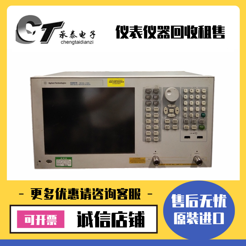 美国安捷伦·是德 E5061B 网络分析仪维修优惠热款