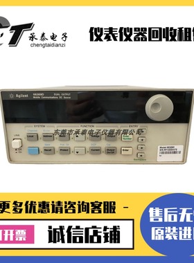 优惠美国Agilent安捷伦 66309B 双路输出移动通信直流电源