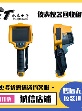 美国福禄克FLUKE Ti27 TIS60 TIS40 TIS20 TI25 Ti10红外热像仪