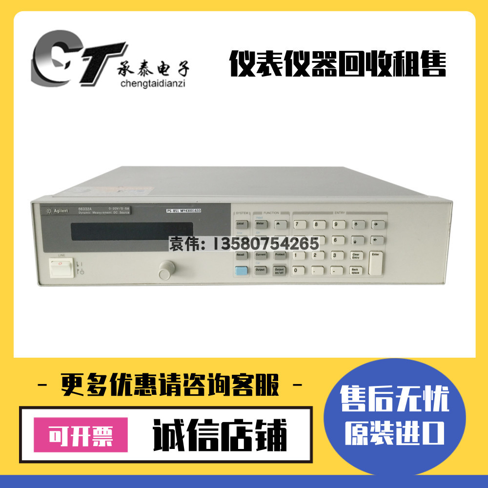 Agilent安捷伦 66332A 66312A 6632B 6632A 100W动态测量直流电源