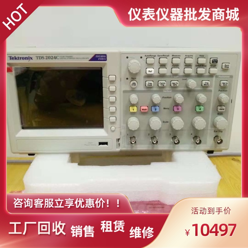 泰克Tektronix TDS2024C TDS2012C TDS2022C TDS2014C 数字示波器