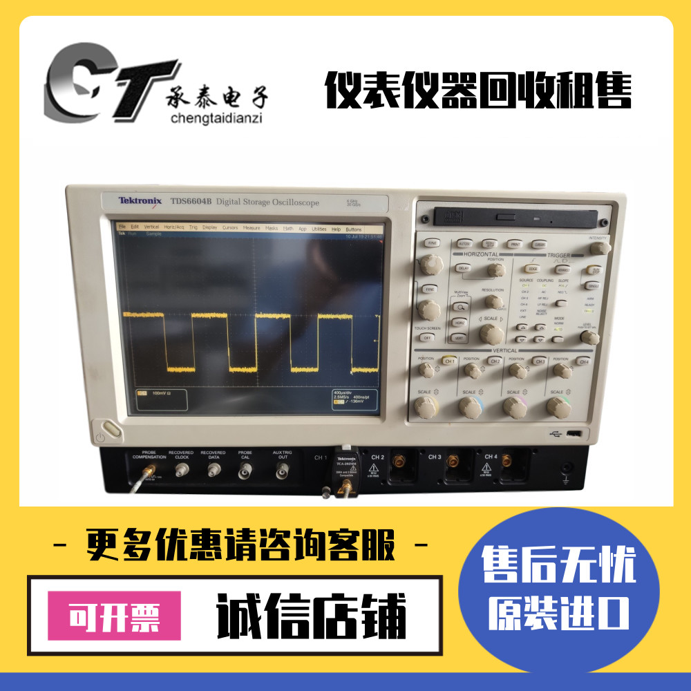美国泰克Tektronix TDS6804B 8GHz数字存储示波器维修优惠