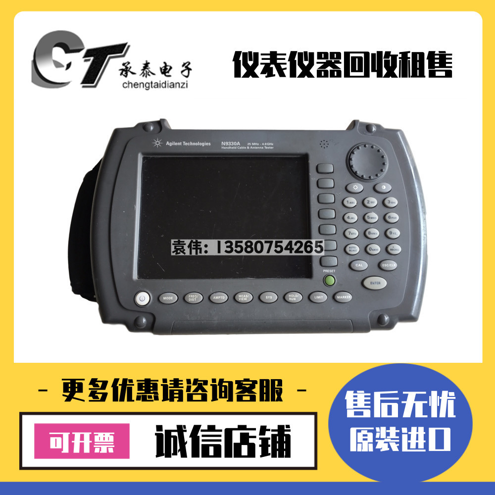 美国Agilent安捷伦N9330A N9340A N9330B N9340B电缆和天线测试仪