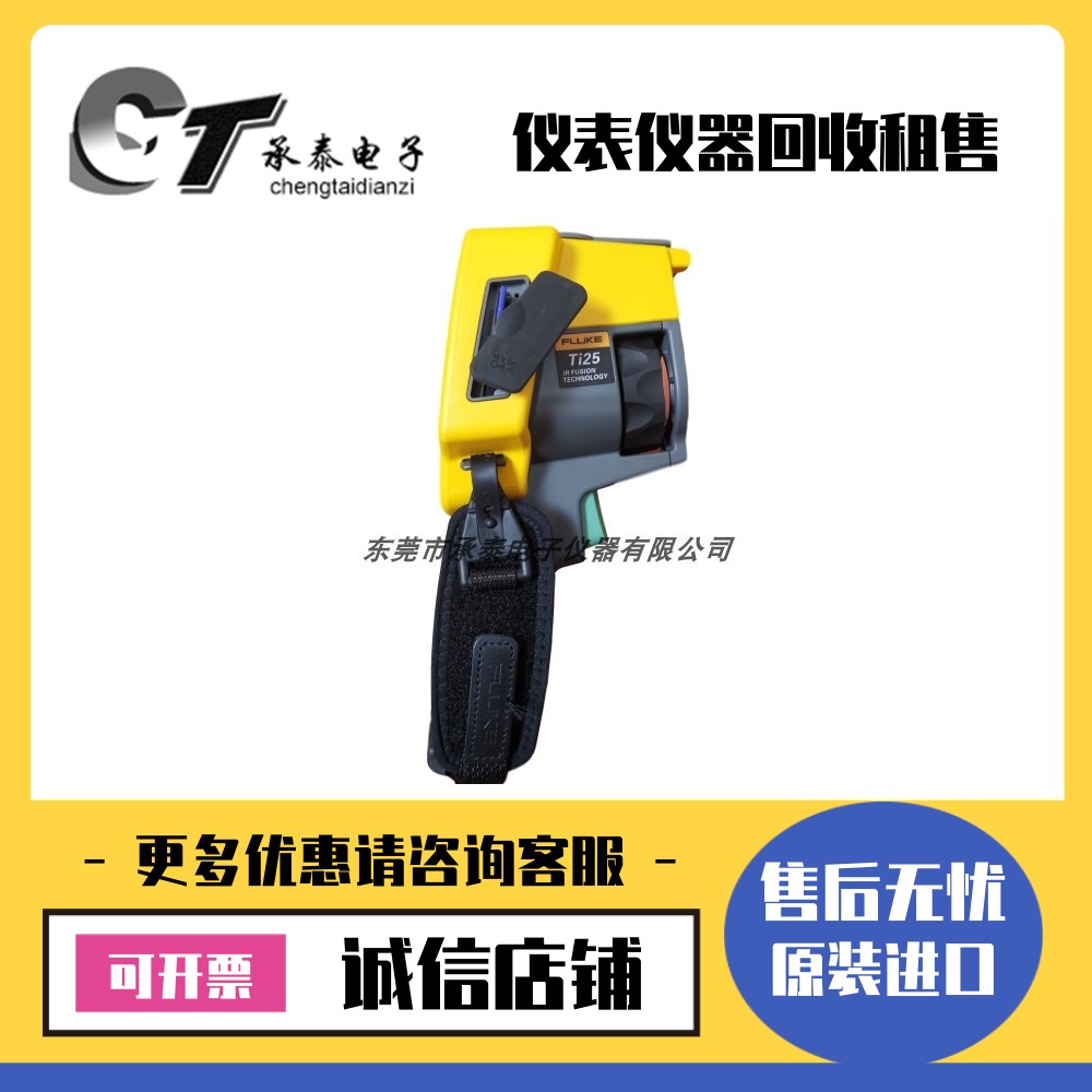原装美国FLUKE福禄克 Ti25 Ti9 Ti10 Ti27 Ti29 Ti32红外热像仪