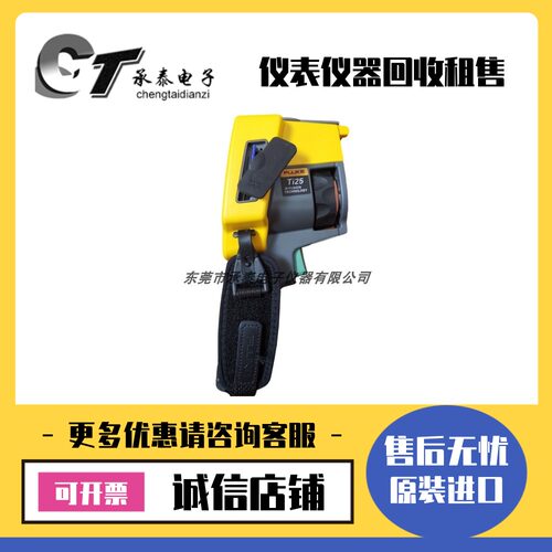 原装美国FLUKE福禄克 Ti25 Ti9 Ti10 Ti27 Ti29 Ti32红外热像仪
