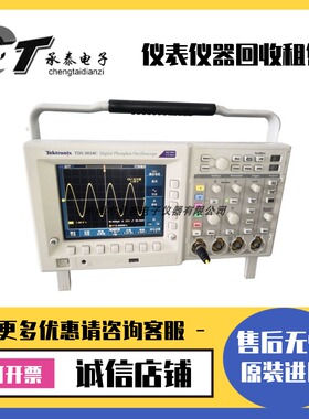 租售优惠美国Tektronix泰克 TDS3034C 数字荧光示波器维修