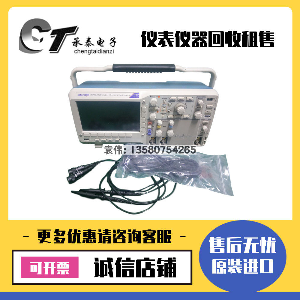 优惠美国Tektronix泰克DPO2012B DPO2022B数字荧光示波器维修包邮