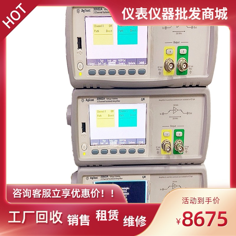 是德33521B/33522B/33612A发生器