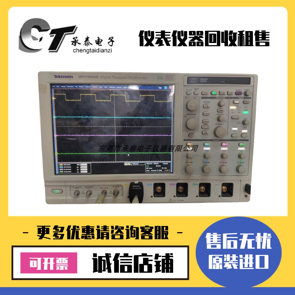 美国Tektronix泰克 DPO70604B 70404B 70804C 71254 71604示波器