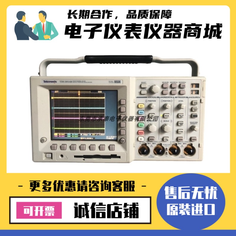 美国Tektronix泰克TDS3014B 2012B 3034B 3054B示波器4通道包邮