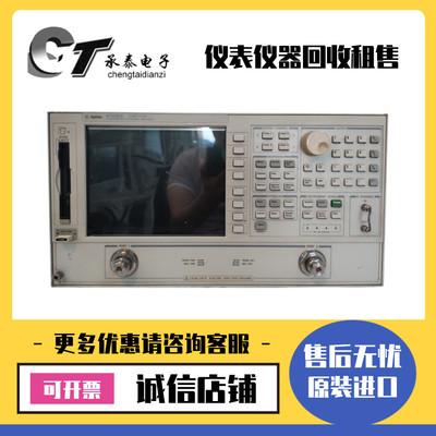 安捷伦Agilent 8722ES 8720ES 8719ES 8714ES 40G矢量网络分析仪