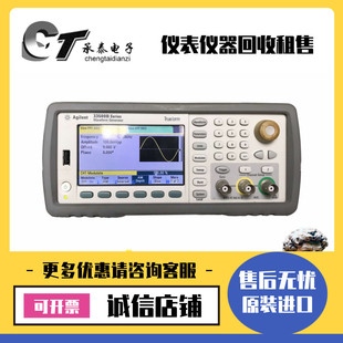 美国Agilent安捷伦 33500B 函数信号发生器维修优惠