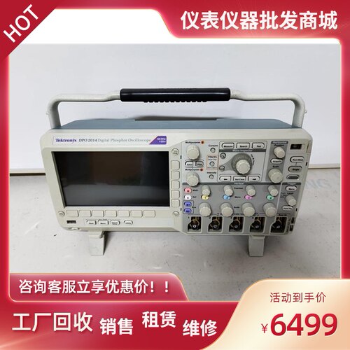 租售MSO2012 MSO2014B MSO2022B MSO2024B DPO2024 DPO2014示波器 - 封面