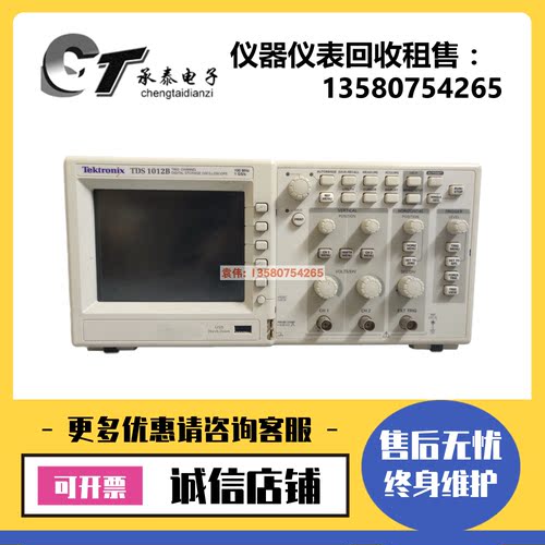 现货Tektronix泰克TDS1012B 2012C 2024 1002C 2002C 2014C示波器