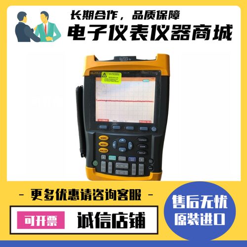 美国Fluke福禄克225C/215C/433/192C/196BM/199彩色示波表