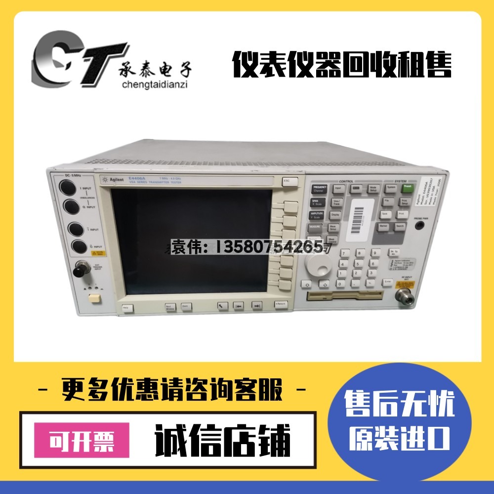 美国Agilent安捷伦 E4406A E4404B E4407B E4408B频谱分析仪