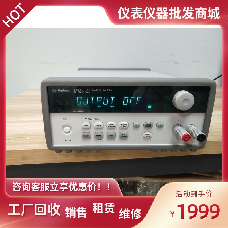 安捷伦E3641A E3632A E3631A E3633A E3645A E3646A 48A直流电源