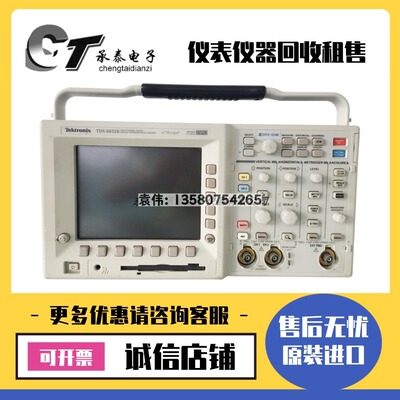 泰克TDS3032B3012C3054C示波器