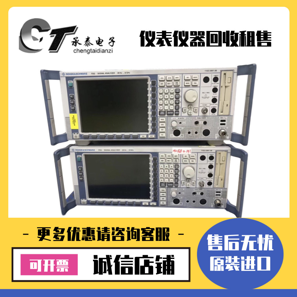 推荐原配德国罗德与施瓦茨 FSQ3 FSQ8 FSQ26 频谱分析仪维修租赁